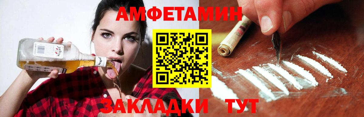 АМФЕТАМИН 97%  Вход с VPN  Amphetamine  Карабулак 