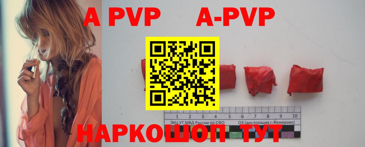 Карабулак  A PVP Соль  APVP СК  A PVP Соль  Вход с VPN 