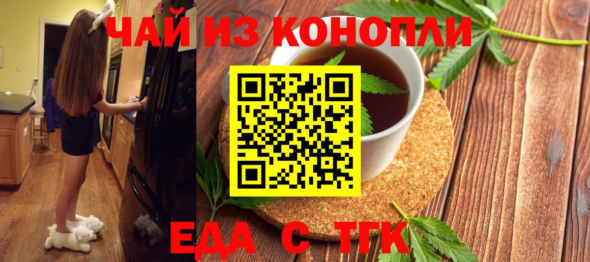 Cannafood конопля  Вход с VPN  Карабулак 