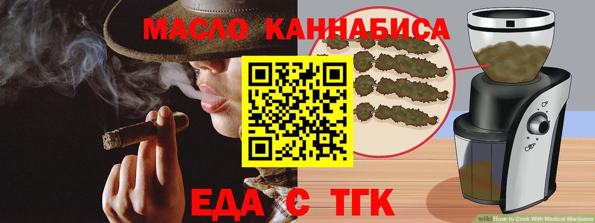 Еда ТГК конопля Карабулак