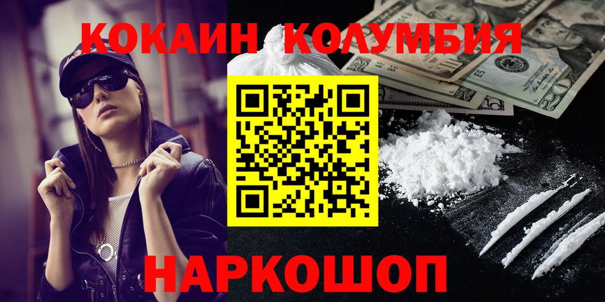 COCAIN FishScale Карабулак