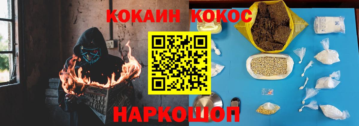 Кокаин Колумбийский  Вход с VPN  КОКАИН  COCAIN 97%  Карабулак 