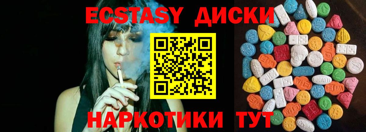 Экстази 300 mg Карабулак