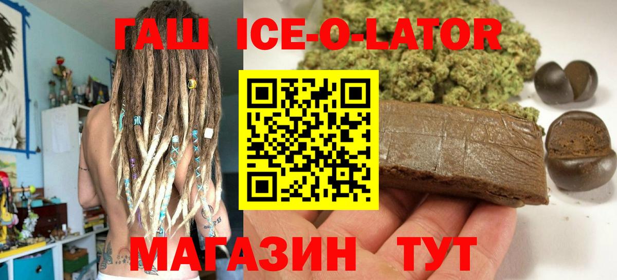 Карабулак  ГАШИШ ice o lator  ГАШИШ  Вход с VPN  Гашиш Cannabis 