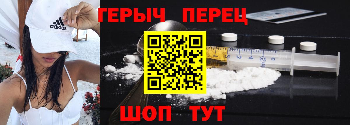 Героин герыч Карабулак