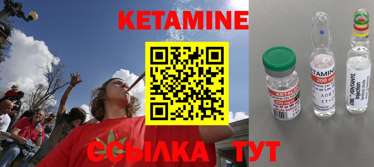 Кетамин VHQ  КЕТАМИН ketamine  omg зеркало  Вход с VPN  Карабулак 