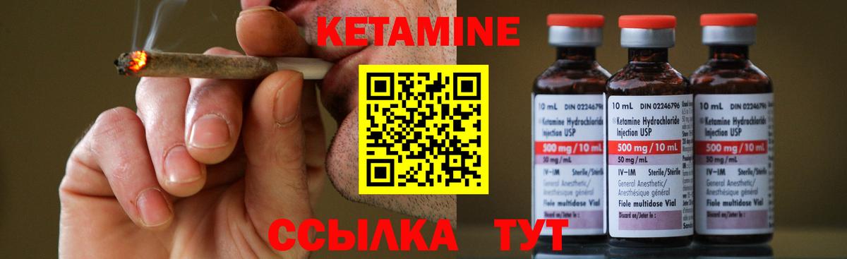 КЕТАМИН ketamine Карабулак