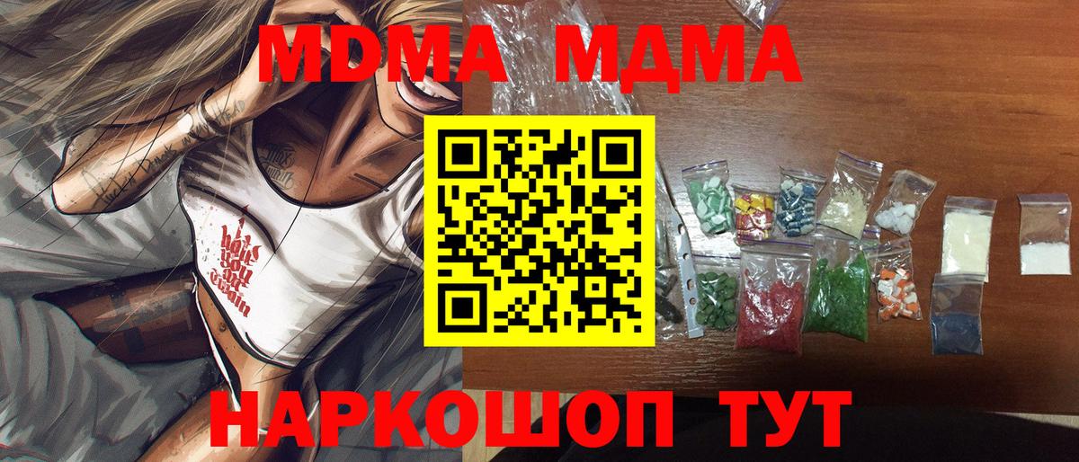 МДМА молли Карабулак