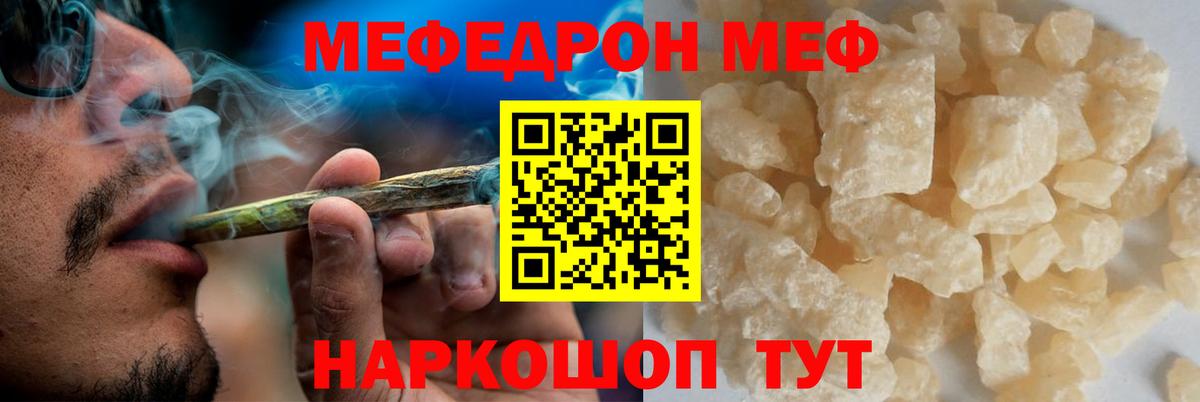 Мефедрон Карабулак