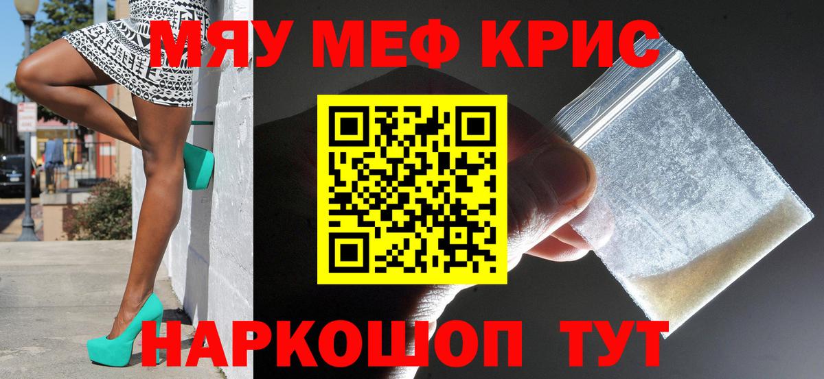 МЯУ-МЯУ  Мефедрон 4 MMC  МЯУ-МЯУ  Вход с VPN  Карабулак 