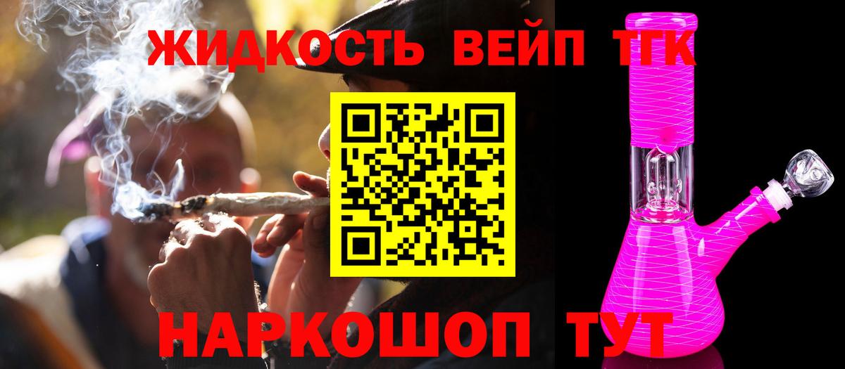 ТГК Wax Карабулак